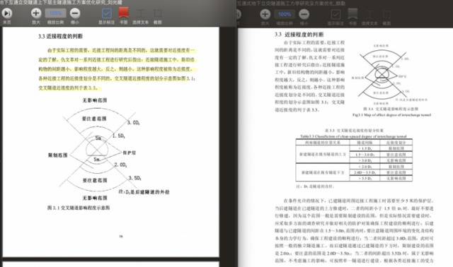 刘光耀硕士学位论文（左）涉嫌抄袭颜勤论文（右）部分。