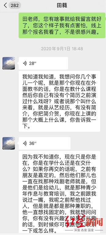 国家一级演员田蕤被曝猥亵上戏毕业生 警方已立案