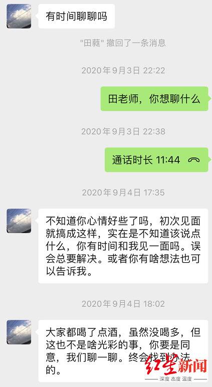 国家一级演员田蕤被曝猥亵上戏毕业生 警方已立案