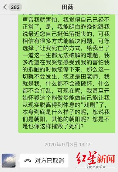 国家一级演员田蕤被曝猥亵上戏毕业生 警方已立案