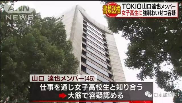 前TOKIO成员山口达也酒驾被捕 复出计划化为泡影