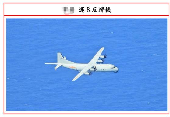台防务部门发布的9月22日在台海出现的解放军运-8反潜机。图源：台防务部门官网