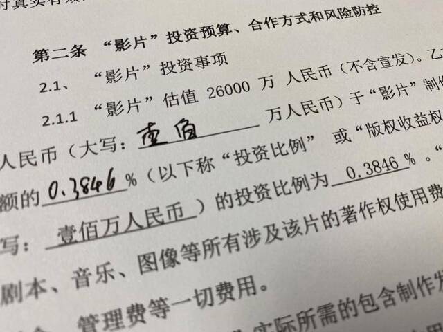 投资“预期票房20亿元电影” 260多人被骗4500万元