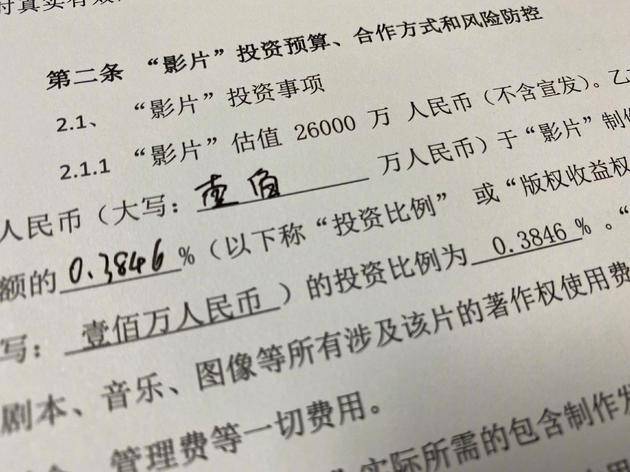 首起影视投资合同诈骗案侦破 涉案金额4500余万元