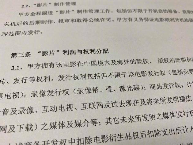 首起影视投资合同诈骗案侦破 涉案金额4500余万元