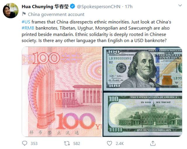 华春莹：美国说中国不尊重少数民族 那就看看人民币