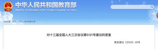 两高校合并？中西部新设高校？回应来了！