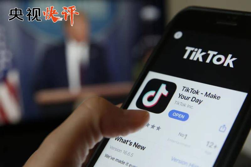 央视：围猎TikTok，凸显美国霸凌做派和强盗逻辑