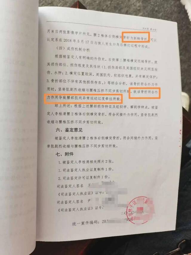 大连一派出所“遗漏”犯罪嫌疑人 受害者直言不公平