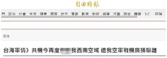 台媒报道截图