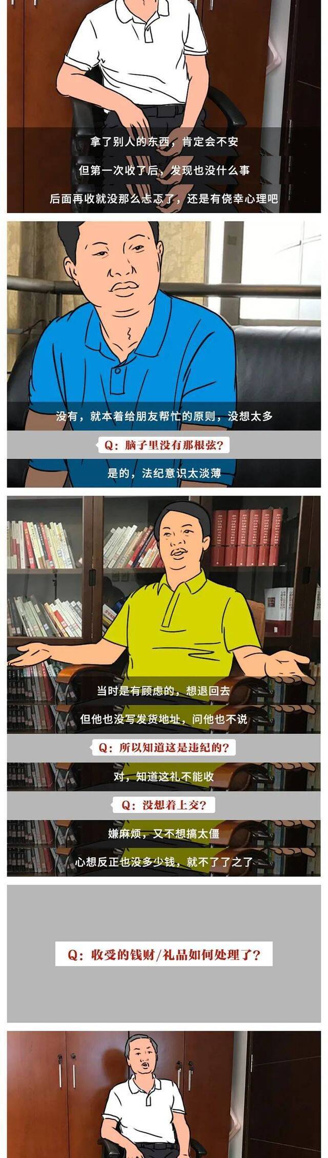 还在顶风违纪收月饼红包，他们到底咋想的？