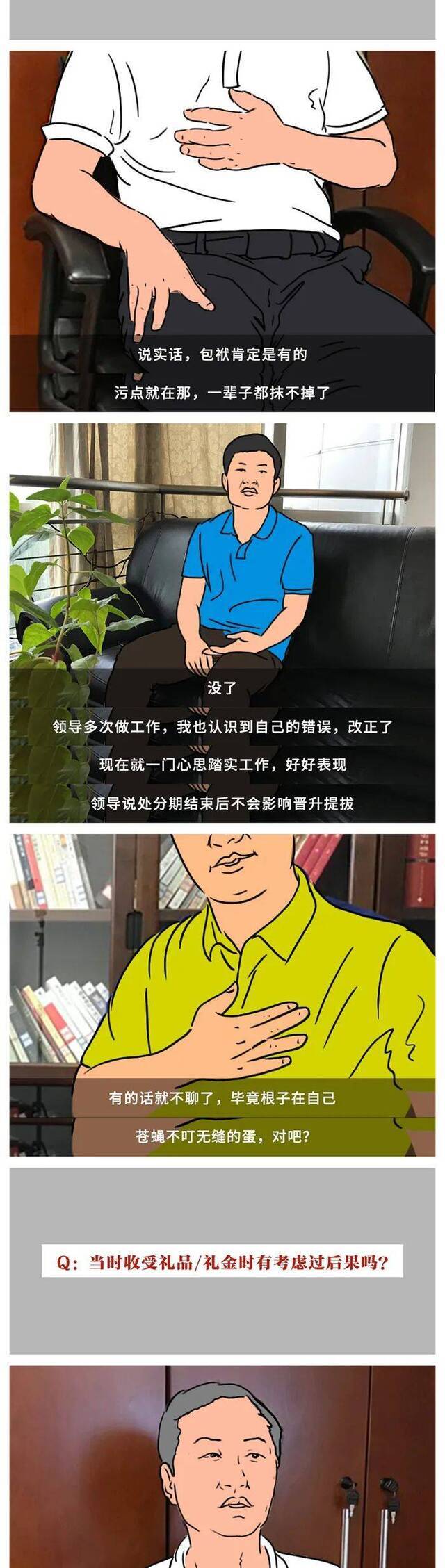 还在顶风违纪收月饼红包，他们到底咋想的？