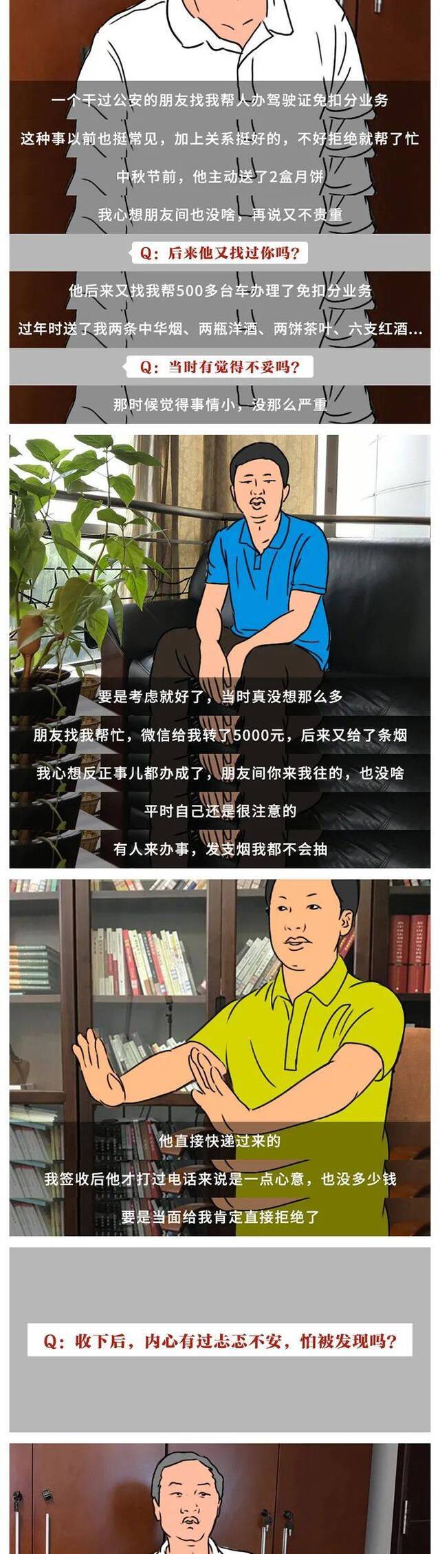 还在顶风违纪收月饼红包，他们到底咋想的？