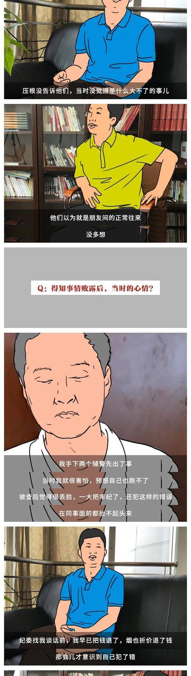 还在顶风违纪收月饼红包，他们到底咋想的？