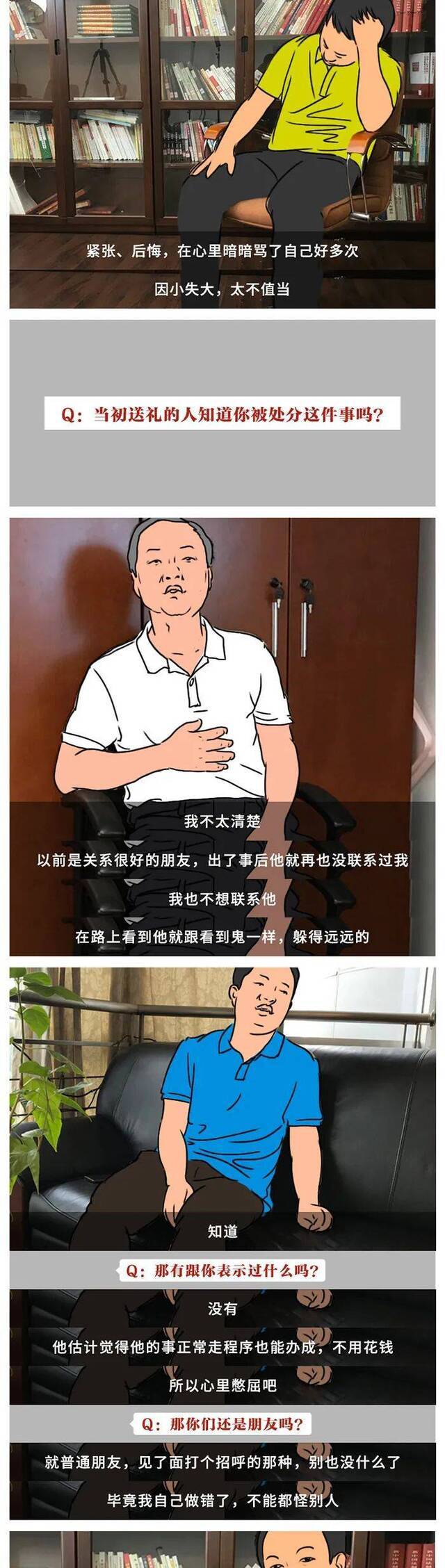 还在顶风违纪收月饼红包，他们到底咋想的？