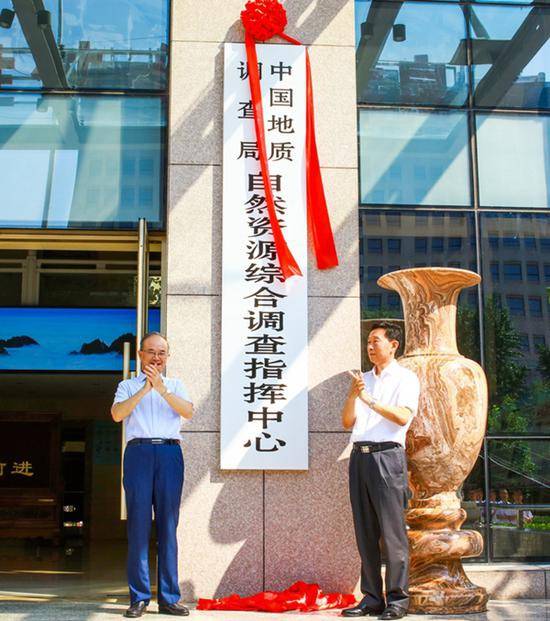 又有两家原武警黄金部队转隶组建的地质调查中心挂牌