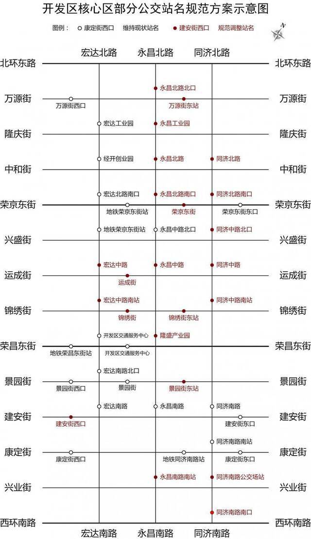 注意！10月9日起北京经开区部分公交站名将调整