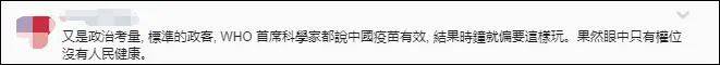 偏不用大陆的……全球9支疫苗台当局只剩1支可选