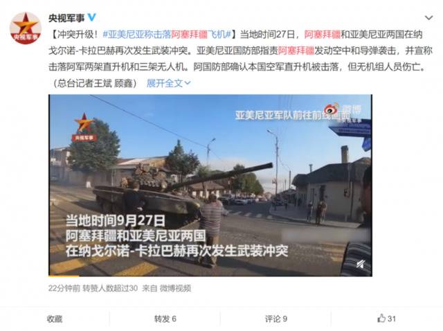 这两个国家爆发战争！坦克、火炮部队等已同时出动