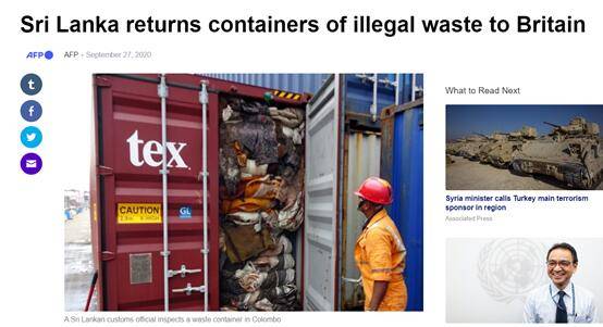拒绝“洋垃圾”，斯里兰卡将21个非法垃圾集装箱运回英国