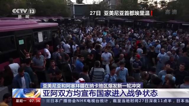 亚阿两国在纳卡地区冲突升级 俄外长呼吁尽快促成停火