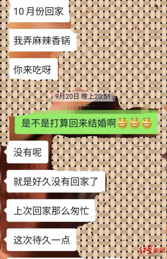 ↑一名遇难机务人员此前与家属的聊天记录（左侧白底的系他）