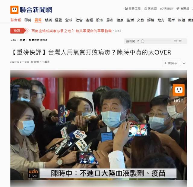 “台湾人气质好，靠着我们的气质，可以打败病毒。”