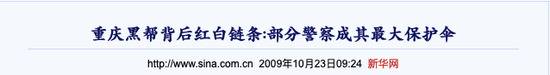 文强当年保护的重庆“黑老大”，被揪回国内判了死刑