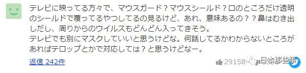 关8大仓忠义确诊新冠 防疫措施引日本网友担心