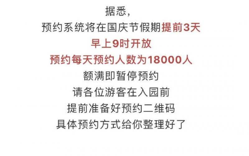 注意！国庆假期打卡东莞这里要提前预约！