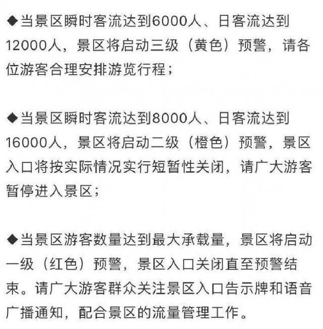 注意！国庆假期打卡东莞这里要提前预约！