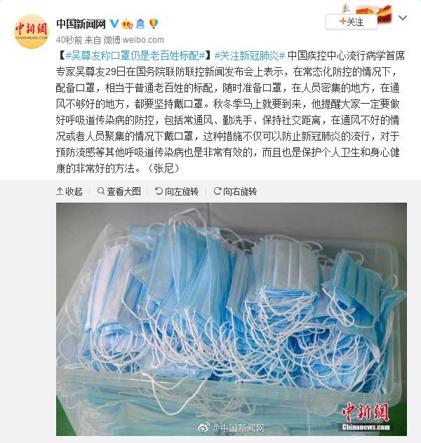 吴尊友称口罩仍是老百姓标配