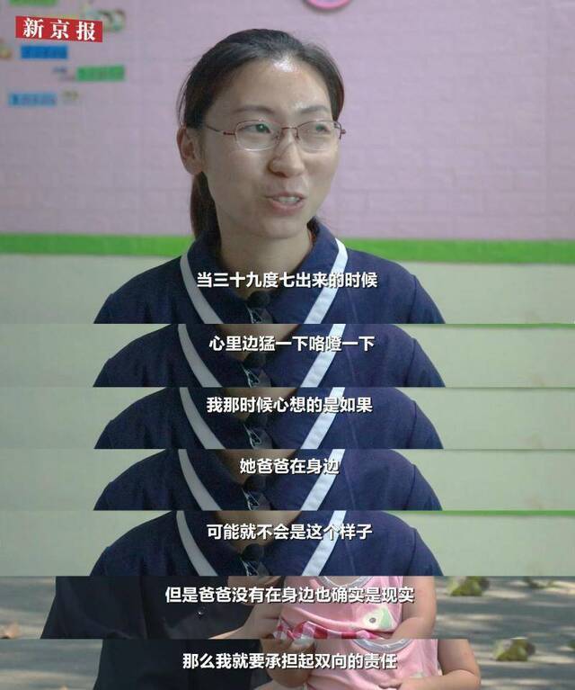 谈及前不久女儿的一次生病，刘月哽咽自责。视频截图