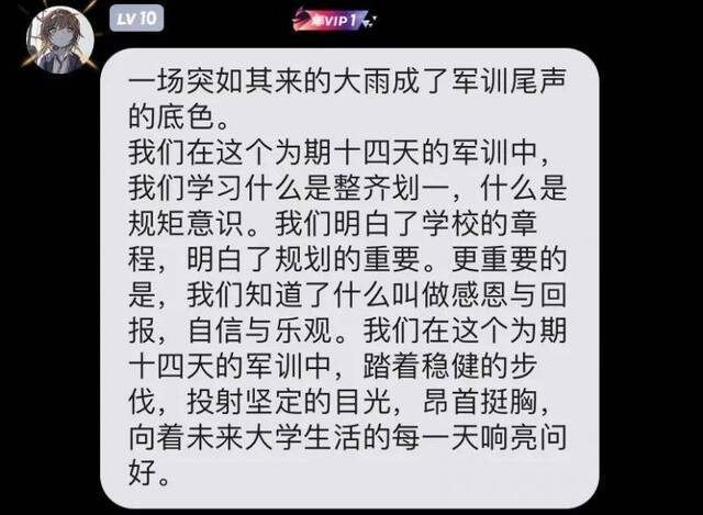 看咱一天的军训，是终点也是起点