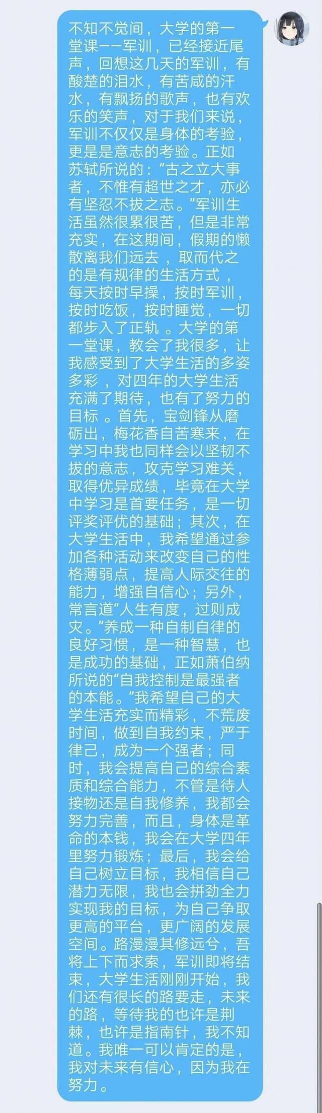 看咱一天的军训，是终点也是起点