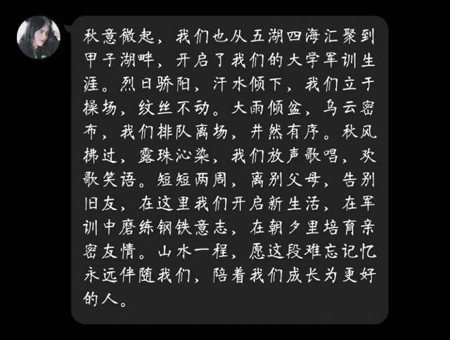 看咱一天的军训，是终点也是起点