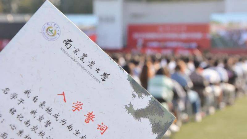 隔江喊话！南农2020级新生开学典礼隆重举行