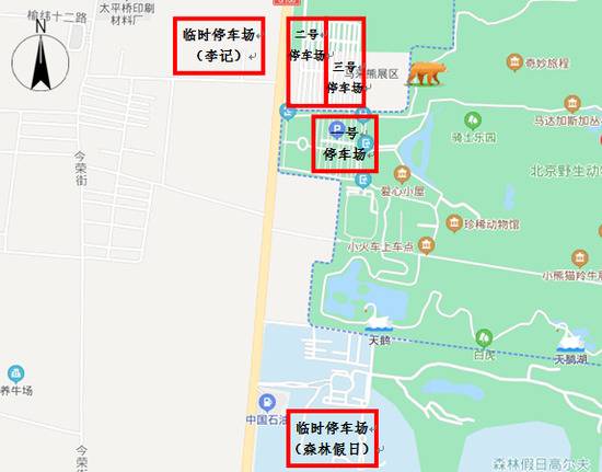 北京野生动物园发布十一游玩提醒 这几处停车场提前关注