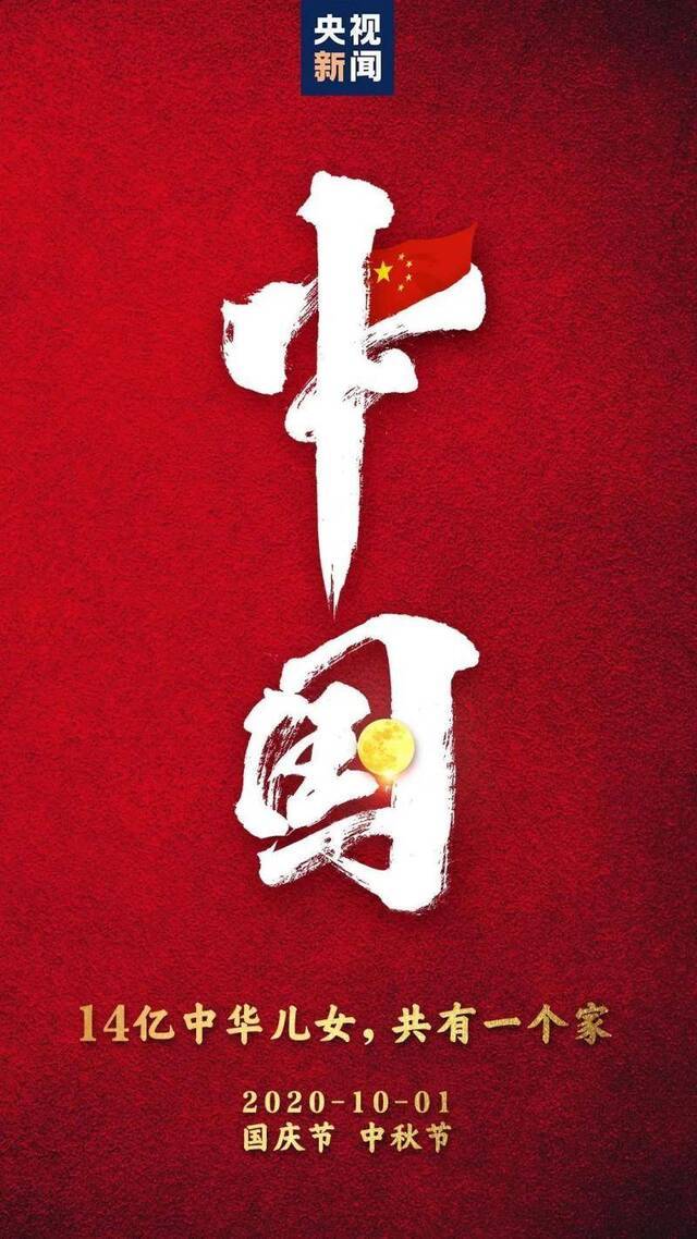 丹心从来系家国