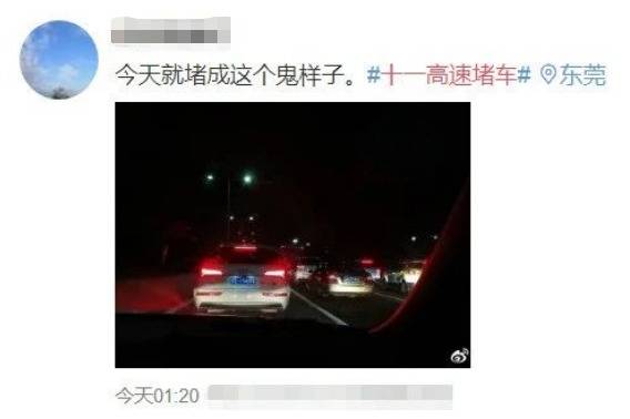 堵惨了！“睡醒了两次，还堵在东莞”…