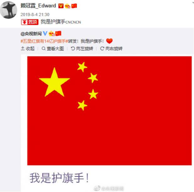 赖冠霖微博截图