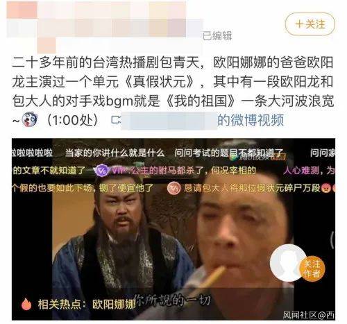 巧了！这个台剧片段，欧阳娜娜的爸爸出现时，bgm是《我的祖国》