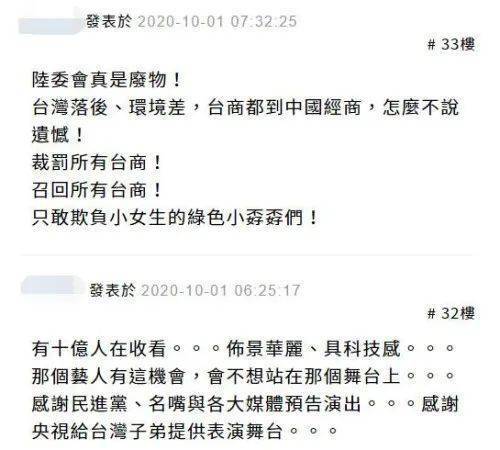 台网友:全台湾都在放《我的祖国》 我已经听到会唱了