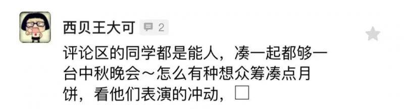 没抽到成电定制月饼？还有这些！！