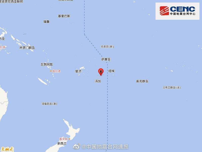 汤加群岛发生6.3级地震 震源深度20千米