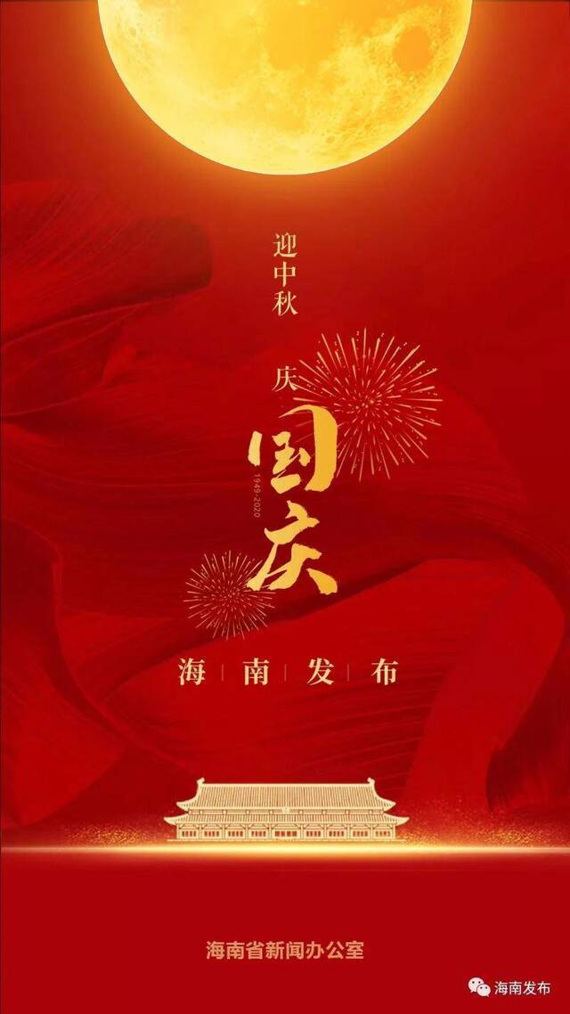 当中秋遇到国庆，祝大家双节快乐