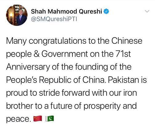 巴基斯坦政要发文庆祝中华人民共和国成立71周年