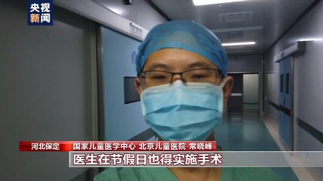 坐着高铁看中国常晓峰：我的“双城生活”让患儿受益