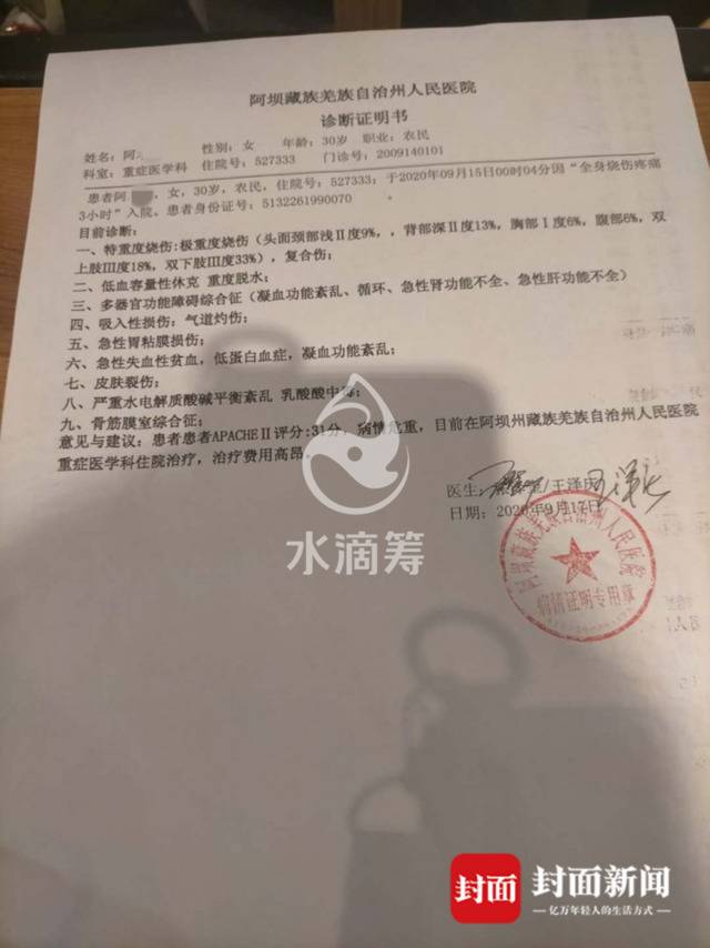 网红拉姆被前夫纵火烧伤去世 姐姐称其长期遭家暴