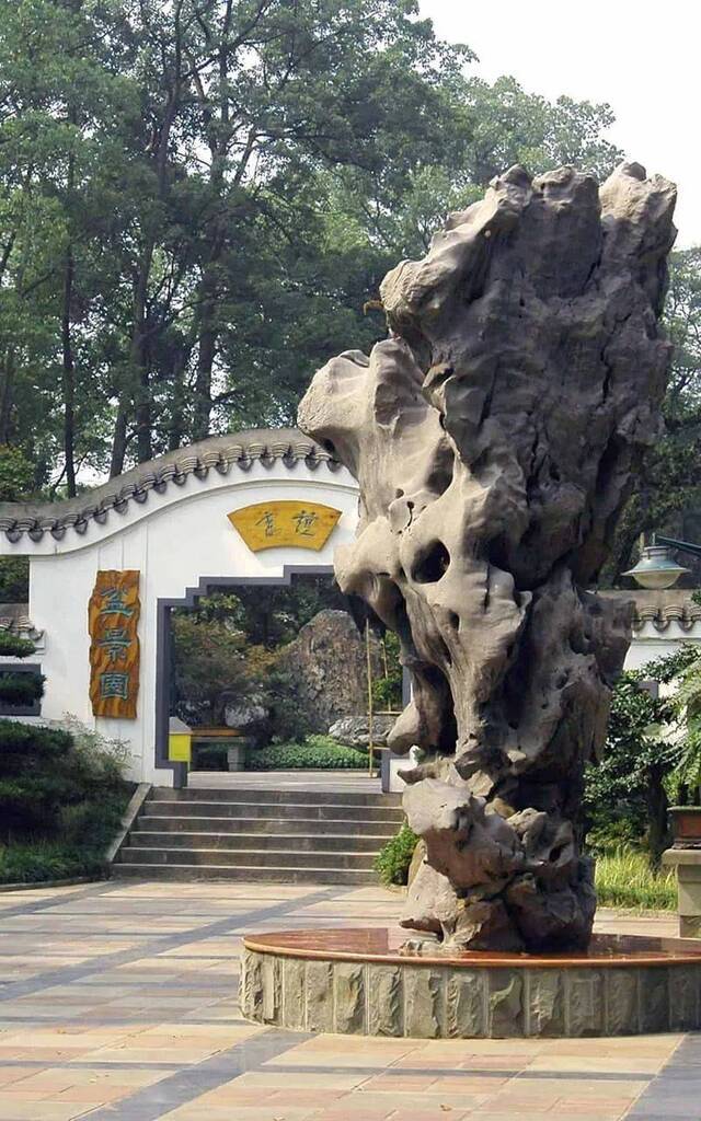 南山植物园图：重庆南山植物园